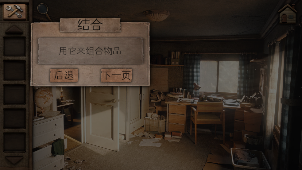 奧羅拉山第一章(Aurora Hills: Chapter 1)中文版