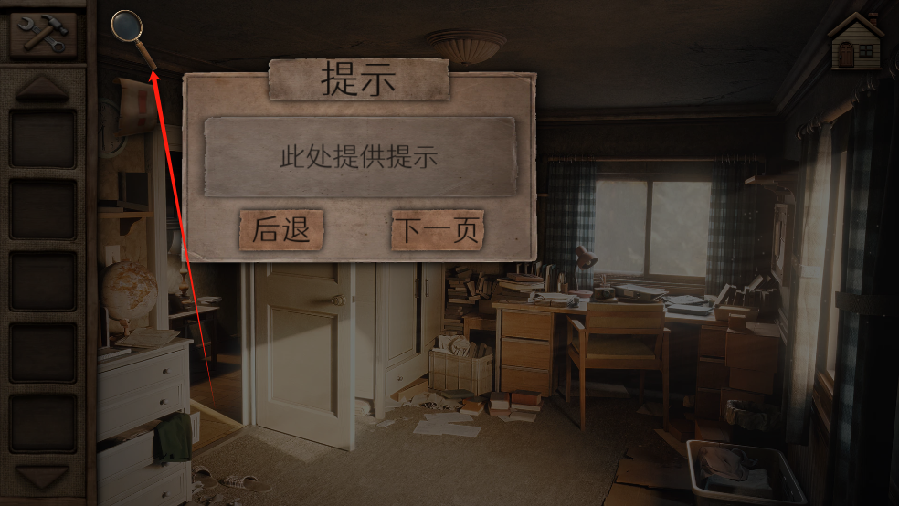 奧羅拉山第一章(Aurora Hills: Chapter 1)中文版