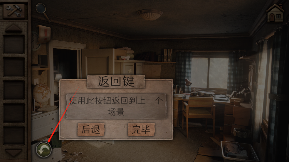 奧羅拉山第一章(Aurora Hills: Chapter 1)中文版