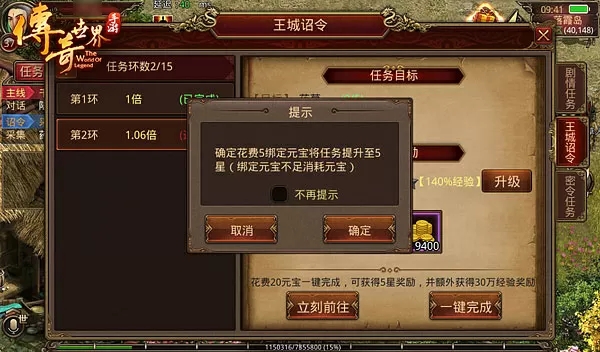 傳奇世界手游手機(jī)版