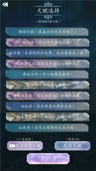 重生頂流練習生手機版