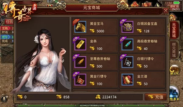 傳奇世界手游手機(jī)版