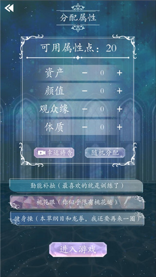 重生頂流練習生手機版