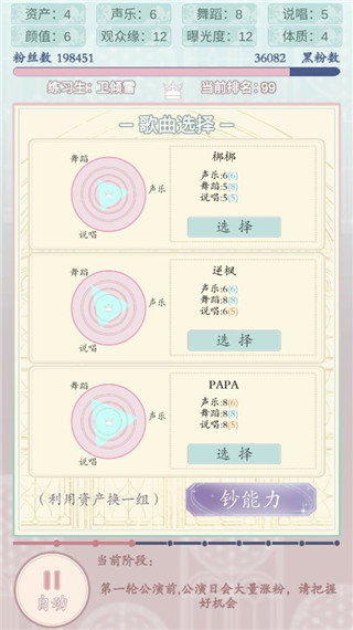 重生頂流練習生手機版