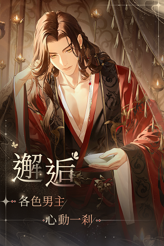 代號(hào)鳶臺(tái)服最新版