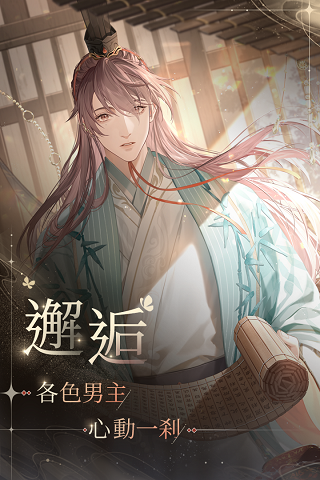 代號(hào)鳶臺(tái)服最新版