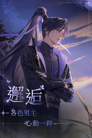 代號(hào)鳶臺(tái)服最新版