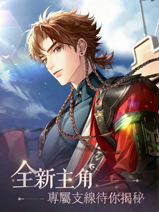 代號(hào)鳶臺(tái)服最新版