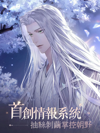 代號(hào)鳶臺(tái)服最新版