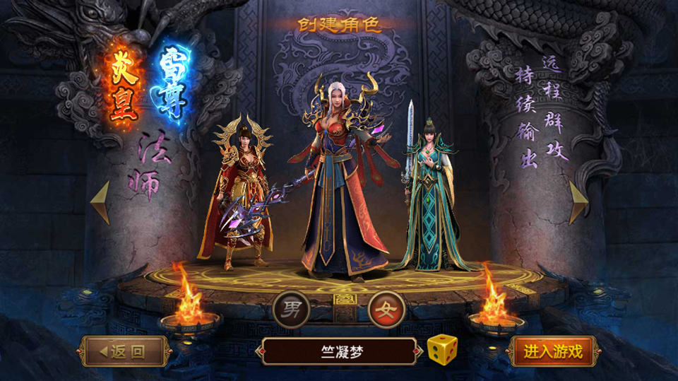 傳奇世界手機(jī)版