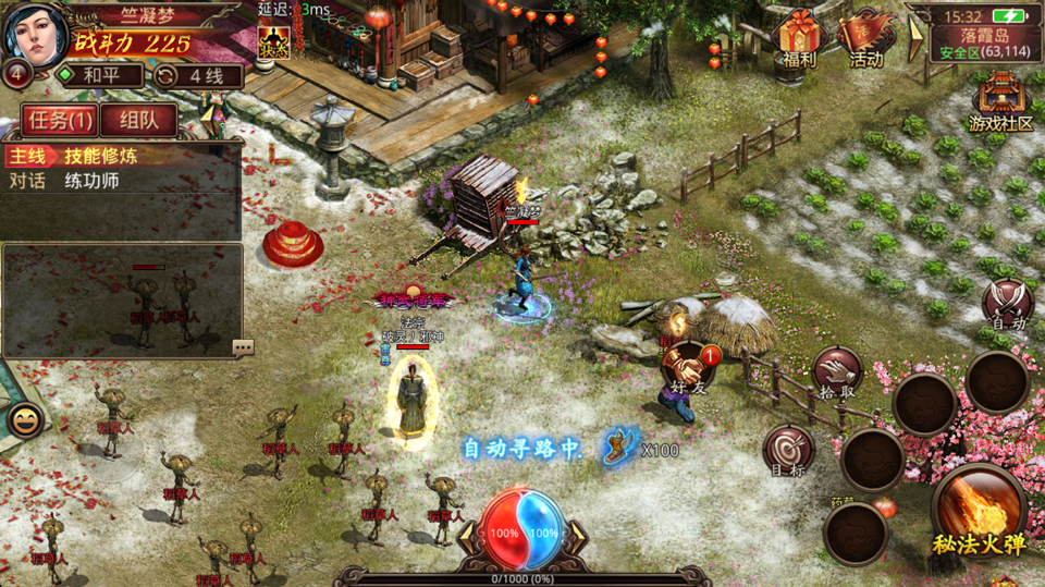 傳奇世界手機(jī)版