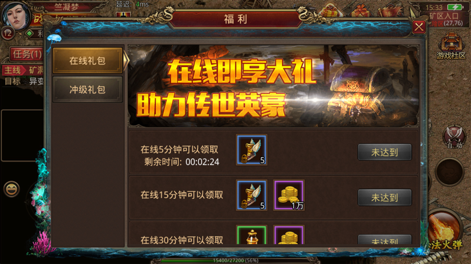 傳奇世界手機(jī)版