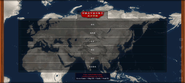 中華上下五千年2明清易代手機(jī)版