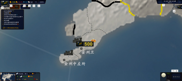 中華上下五千年2明清易代手機(jī)版