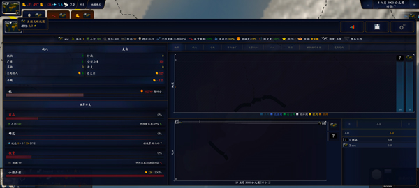 中華上下五千年2明清易代手機(jī)版