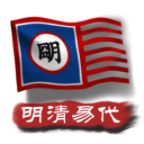 中華上下五千年2明清易代手機(jī)版