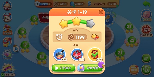 風(fēng)味美食街最新版