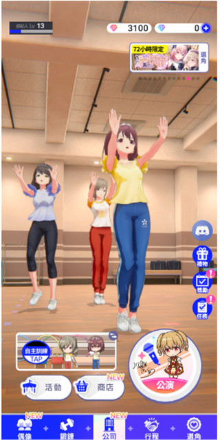 偶像榮耀(アイプラ)中文版