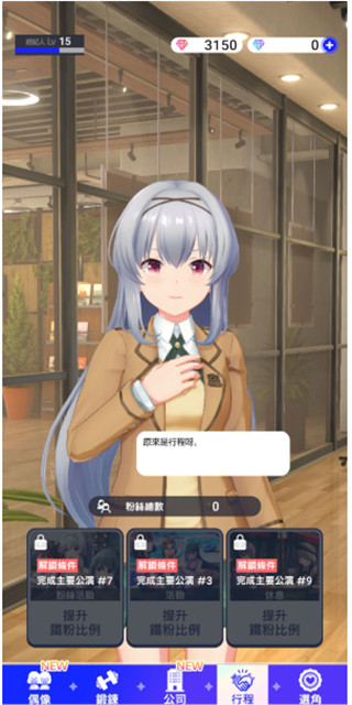 偶像榮耀(アイプラ)中文版