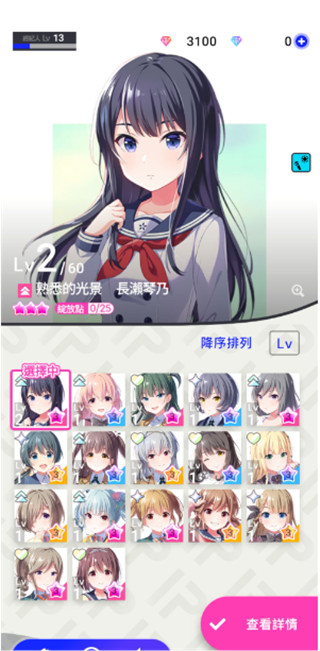 偶像榮耀(アイプラ)中文版