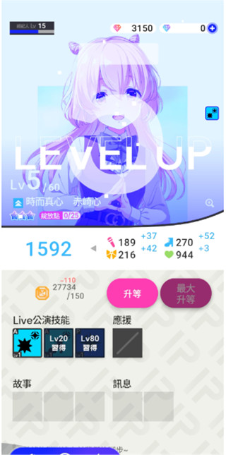 偶像榮耀(アイプラ)中文版