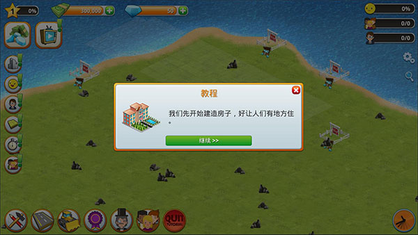 模擬島嶼城市建設(Village City: Island Sim)中文版