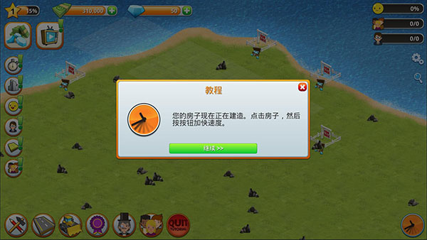 模擬島嶼城市建設(Village City: Island Sim)中文版