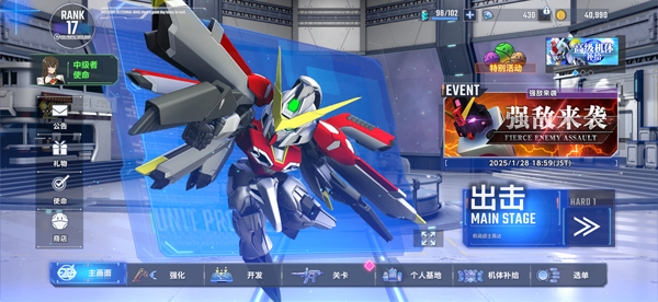 SD高達(dá)G世代永恒(Gジェネ ET)中文版