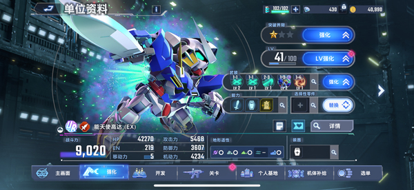 SD高達(dá)G世代永恒(Gジェネ ET)中文版