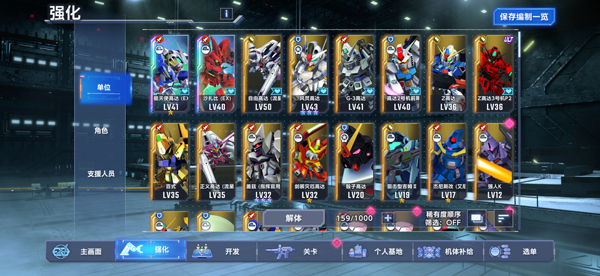 SD高達(dá)G世代永恒(Gジェネ ET)中文版