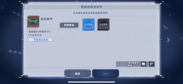 SD高達(dá)G世代永恒(Gジェネ ET)中文版