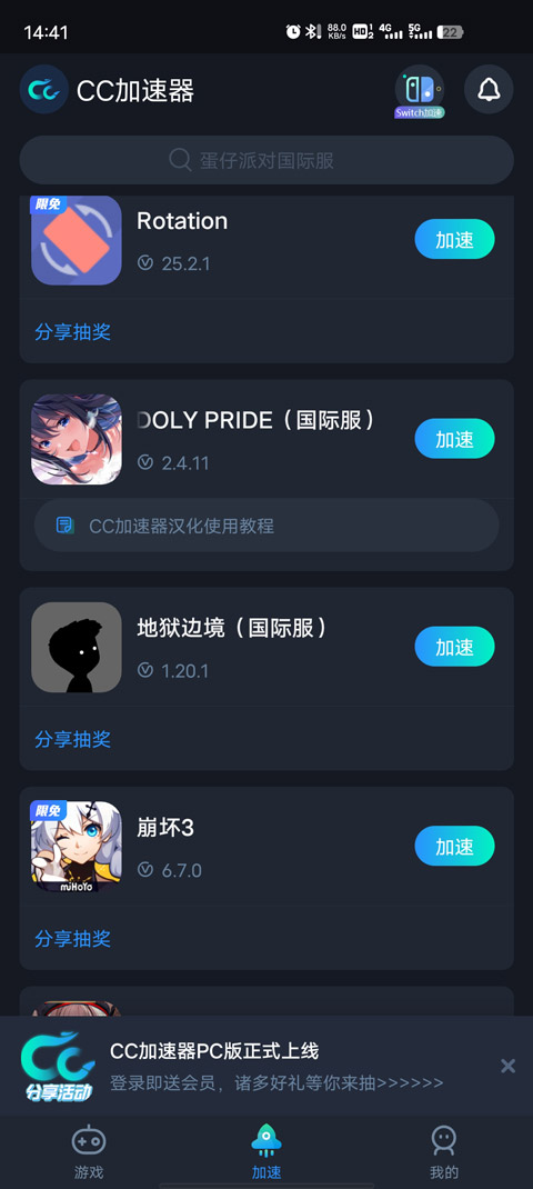 偶像榮耀臺服(IDOLY PRIDE)中文版