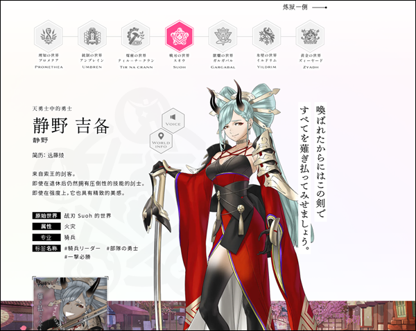 余燼物語(エバスト)漢化版