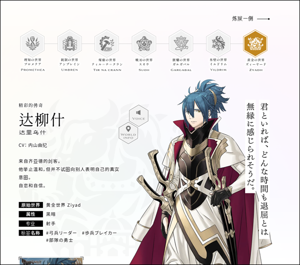 余燼物語(エバスト)漢化版