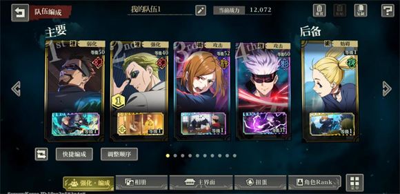 咒術(shù)回戰(zhàn)幻影夜行(jujutsuphanpara)中文版