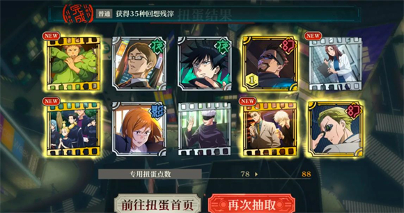 咒術(shù)回戰(zhàn)幻影夜行(jujutsuphanpara)中文版