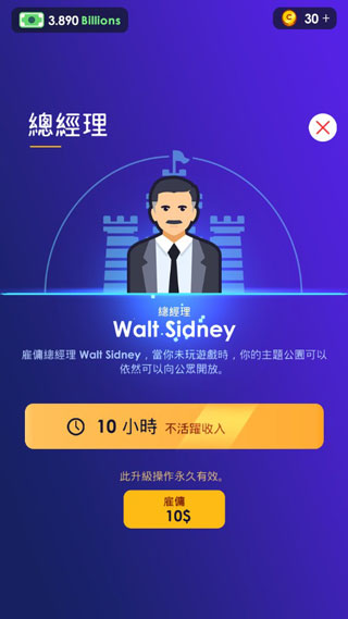 閑置主題公園大亨(Theme Park)中文版