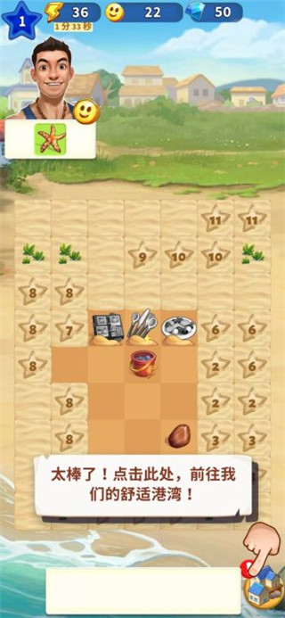 旅游小鎮(zhèn)(Travel Town)中文版