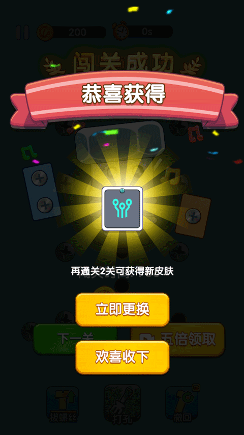 打螺絲達(dá)人最新版