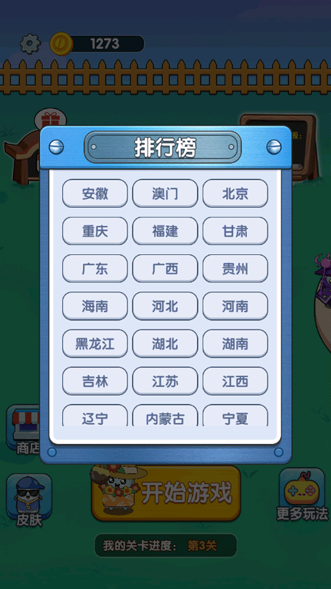 打螺絲達(dá)人最新版