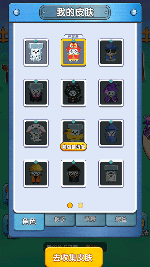 打螺絲達(dá)人最新版