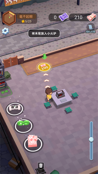 淄淄燒烤店手機(jī)版