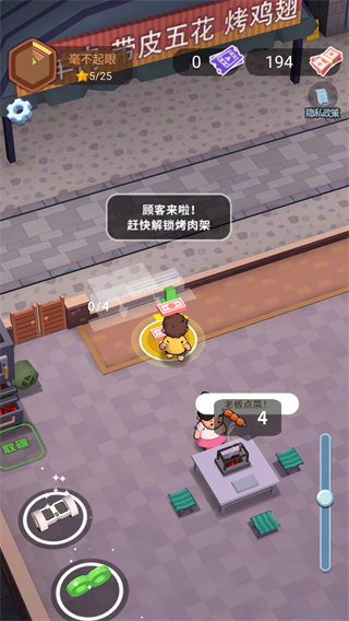 淄淄燒烤店手機(jī)版