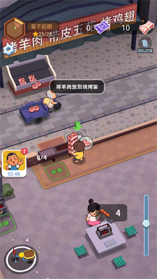 淄淄燒烤店手機(jī)版