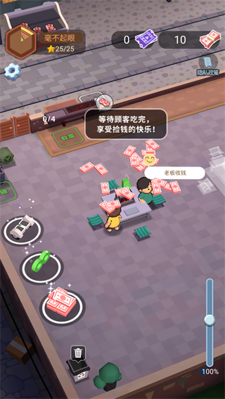 淄淄燒烤店手機(jī)版