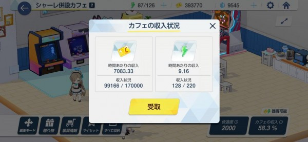 蔚藍(lán)檔案國際服(Blue Archive)漢化版