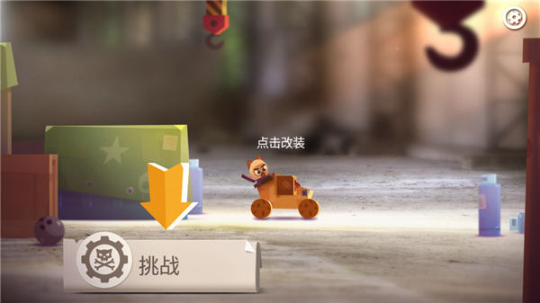 喵星大作戰(zhàn)(C.A.T.S.)中文版