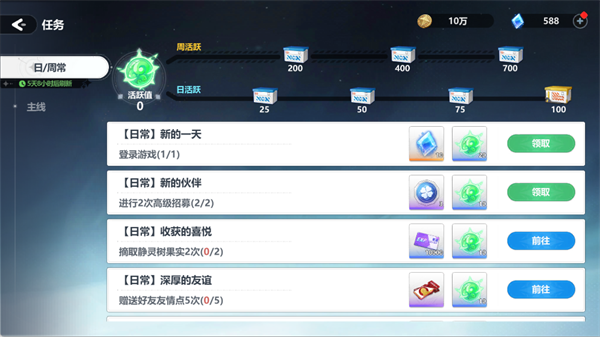 魔法迷域手機版