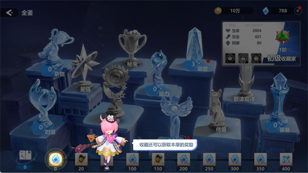 魔法迷域手機版