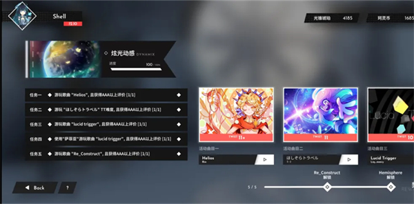 漿果旋律官方正版下載